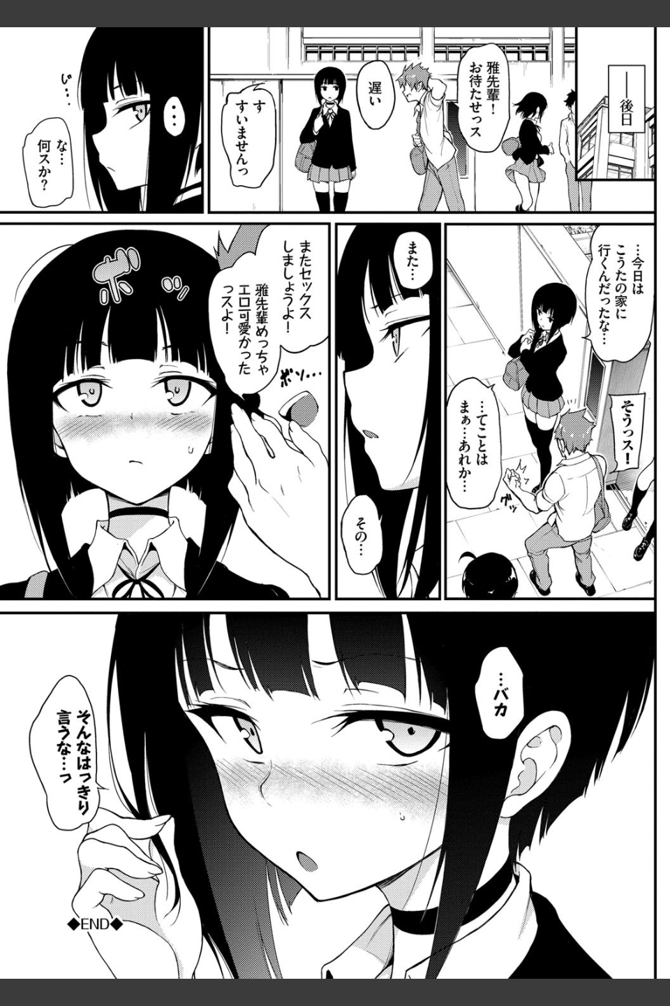 らぶみー【電子限定版】【FANZA限定】