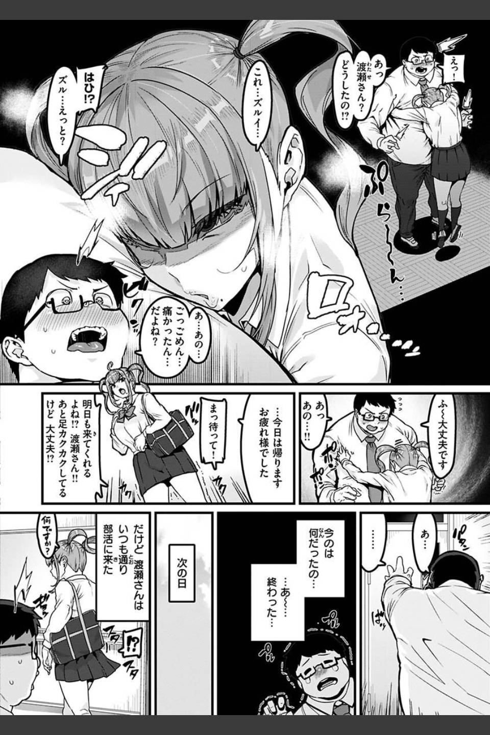 スイートほぉ〜る