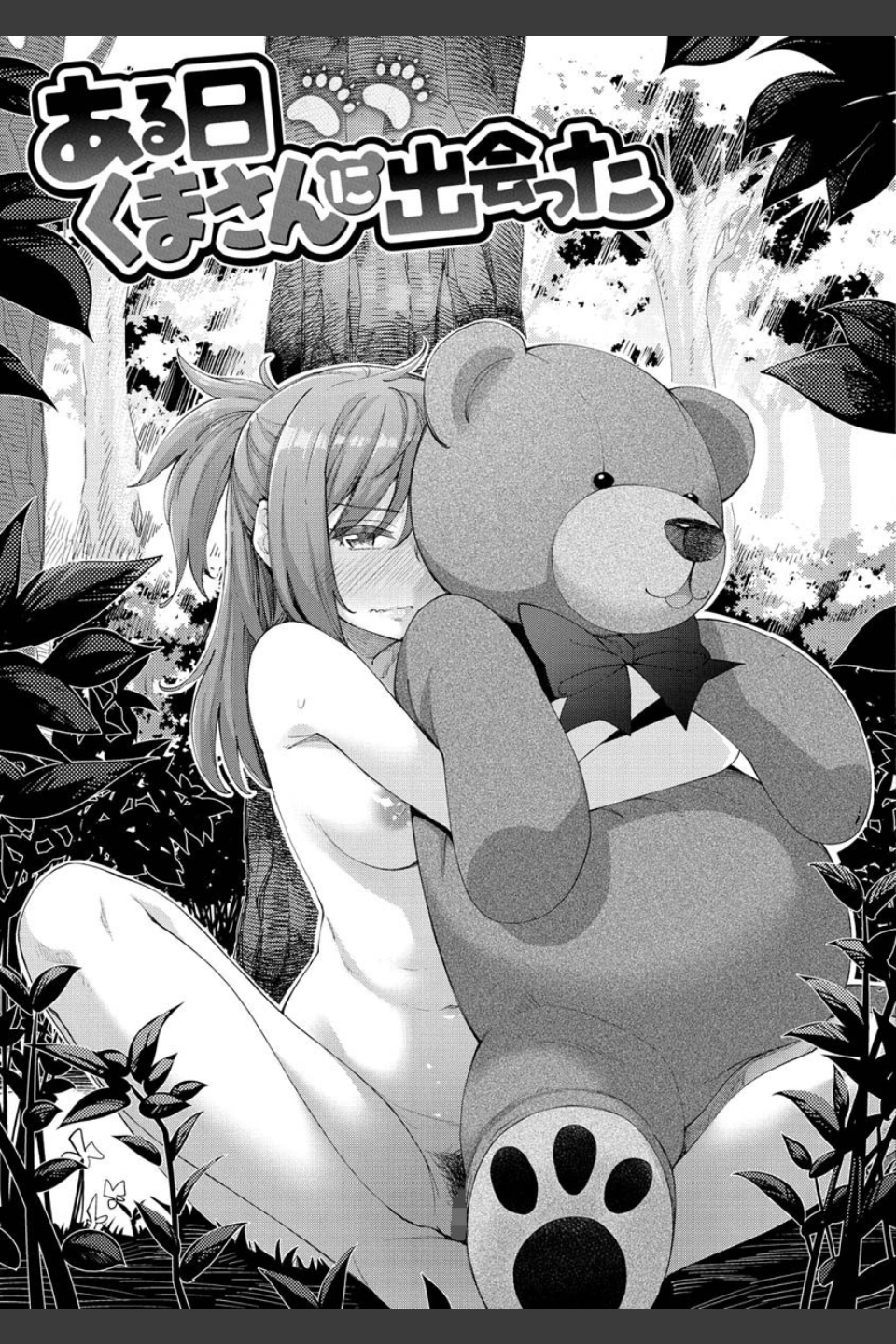 あいぞめ