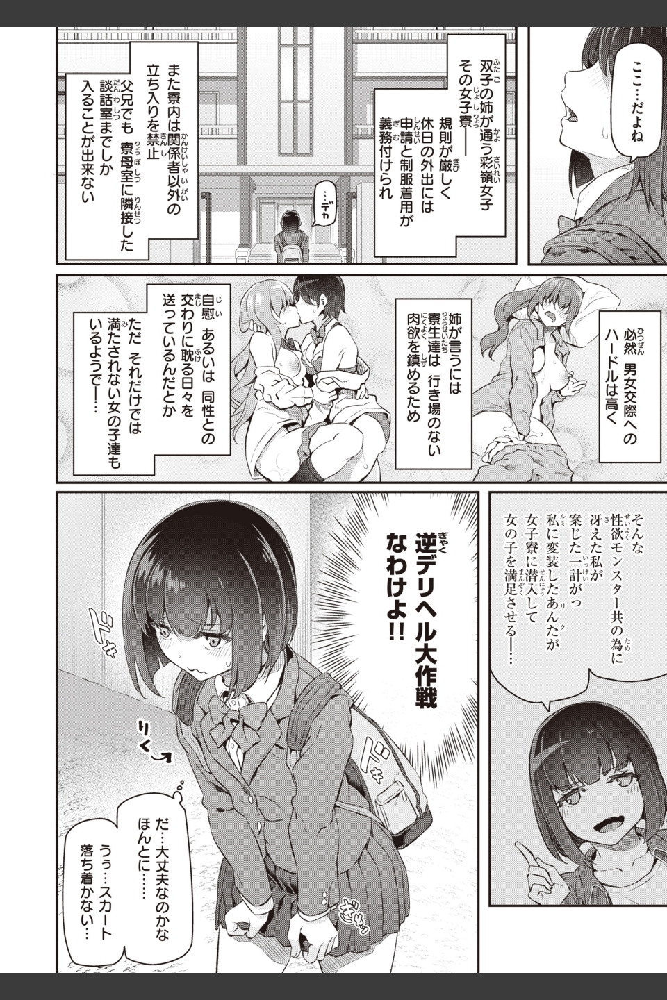 貴方の専属ソープ嬢【単行本版】