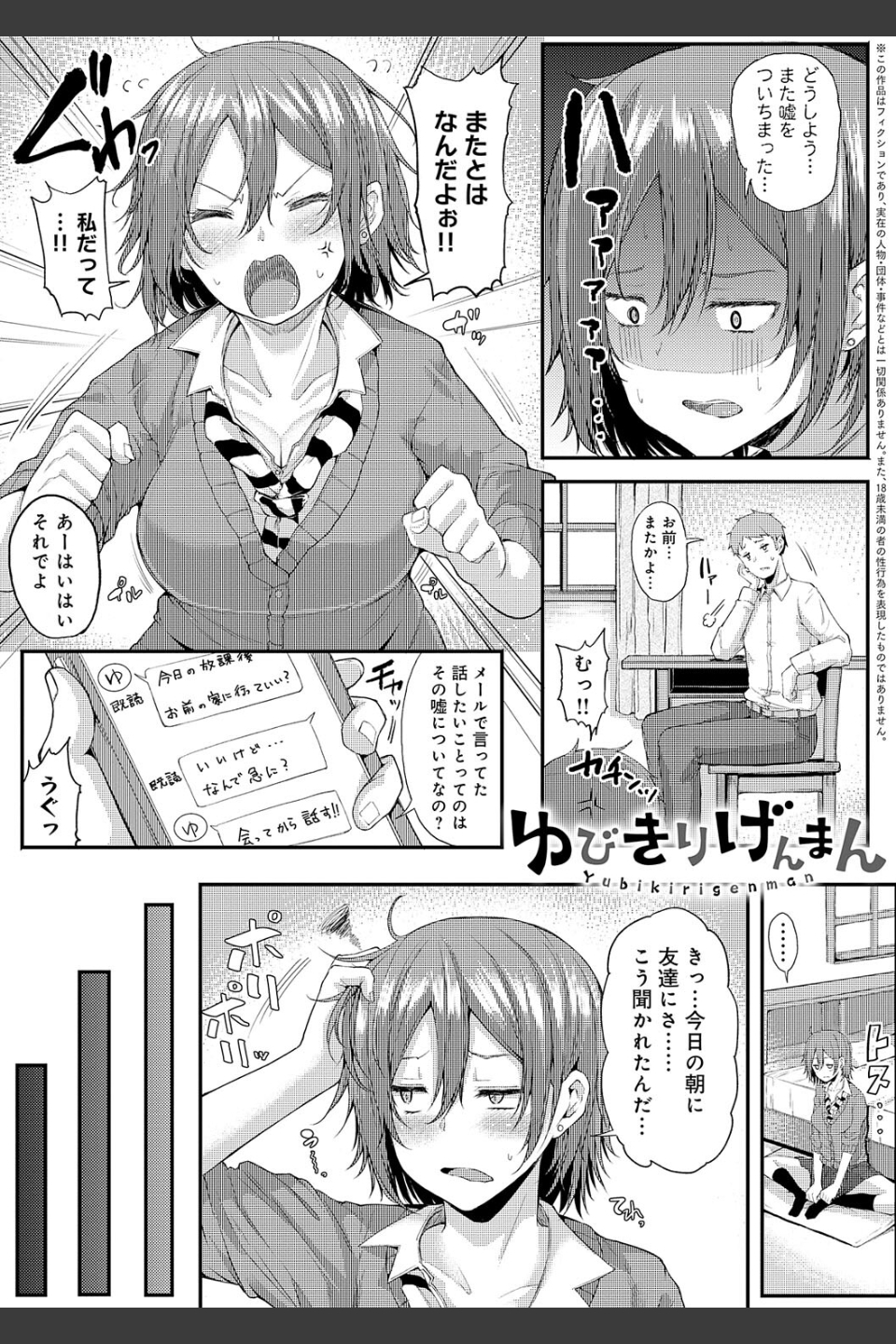 えんじょいはっぴ〜！ 【デジタル特装版】