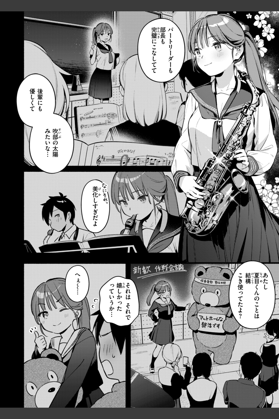 魅悪ちる先生の誘惑【デジタル版限定おまけ付き】