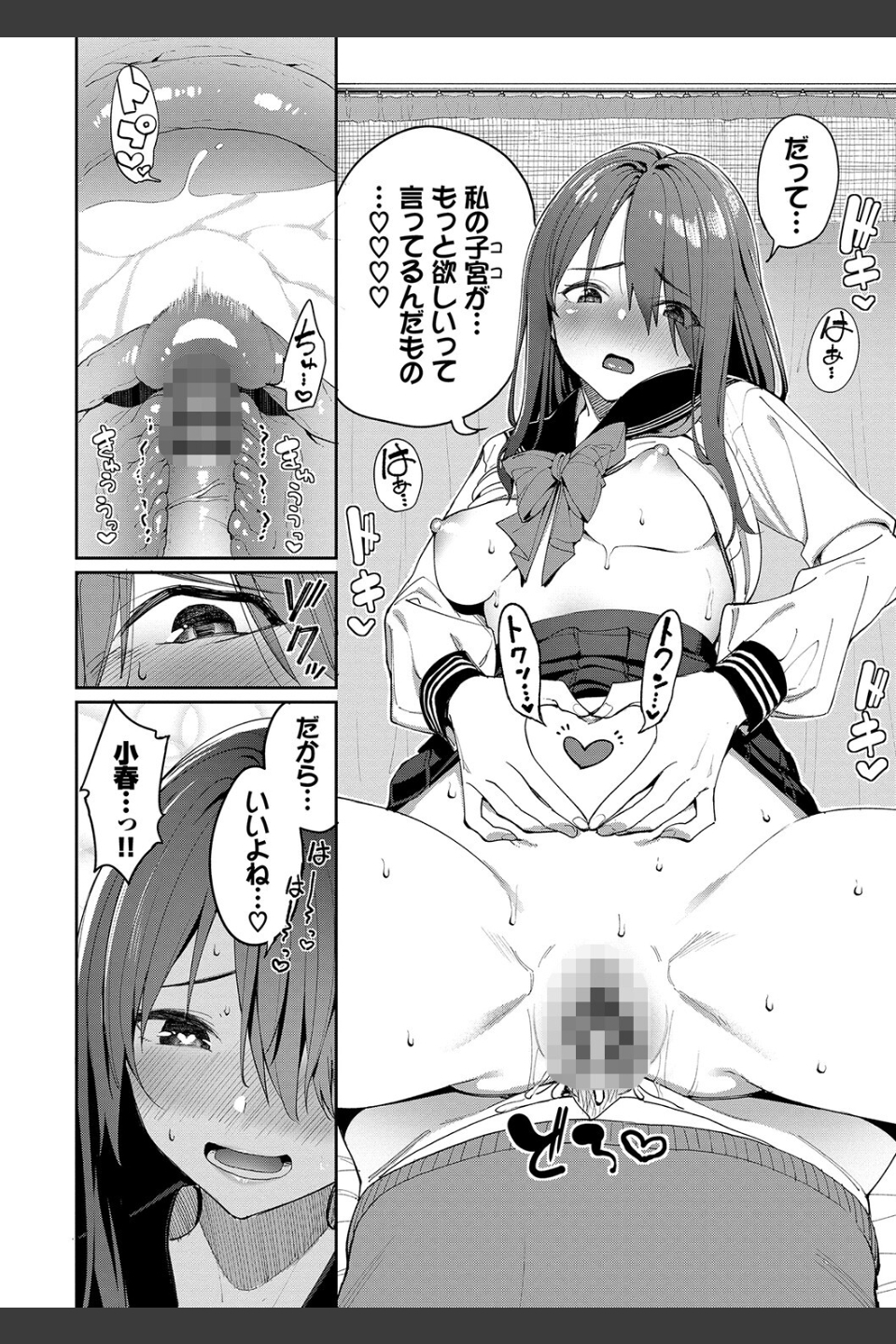 うえがお好き 【FANZA限定】【デジタル特装版】