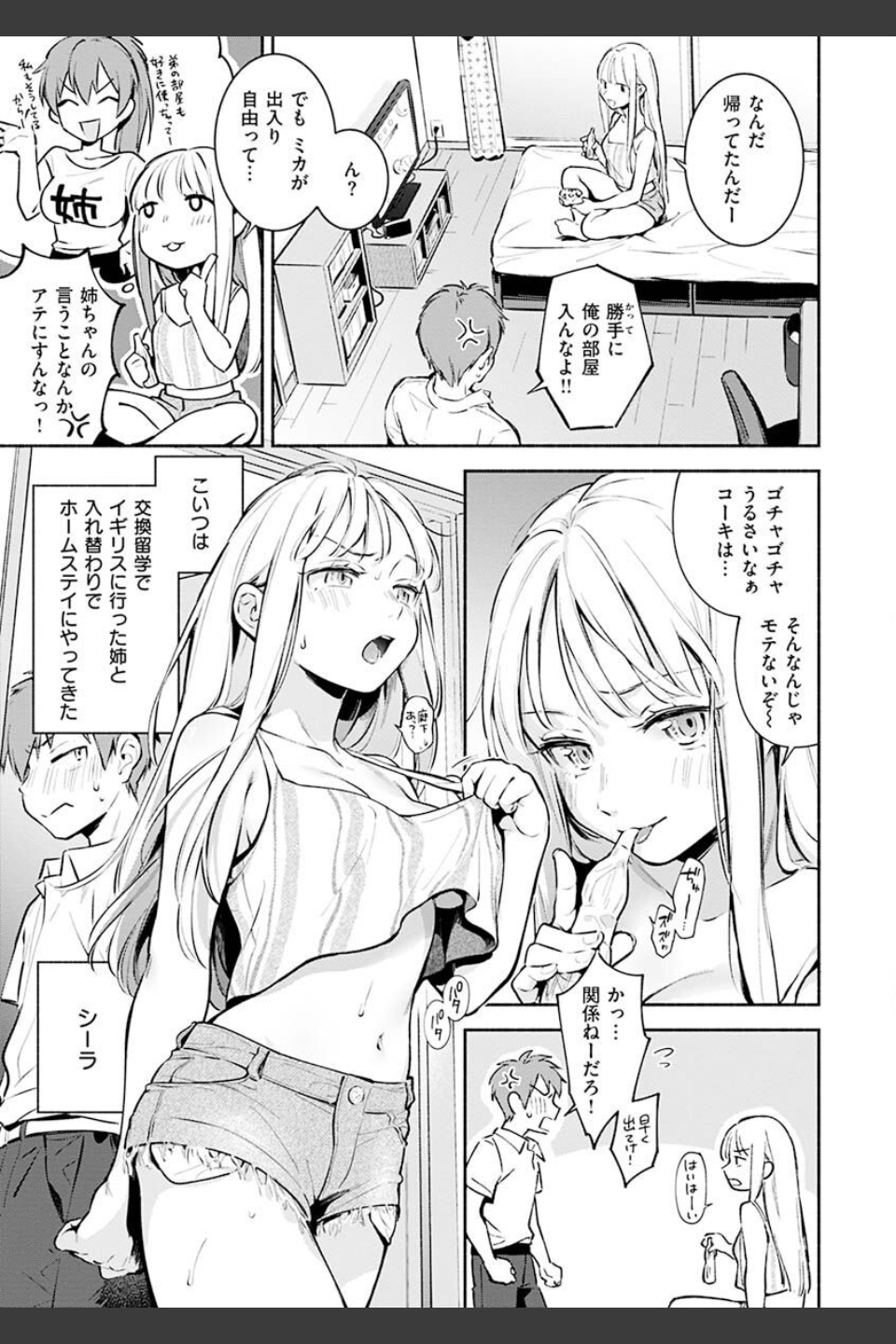 ごちそうさま