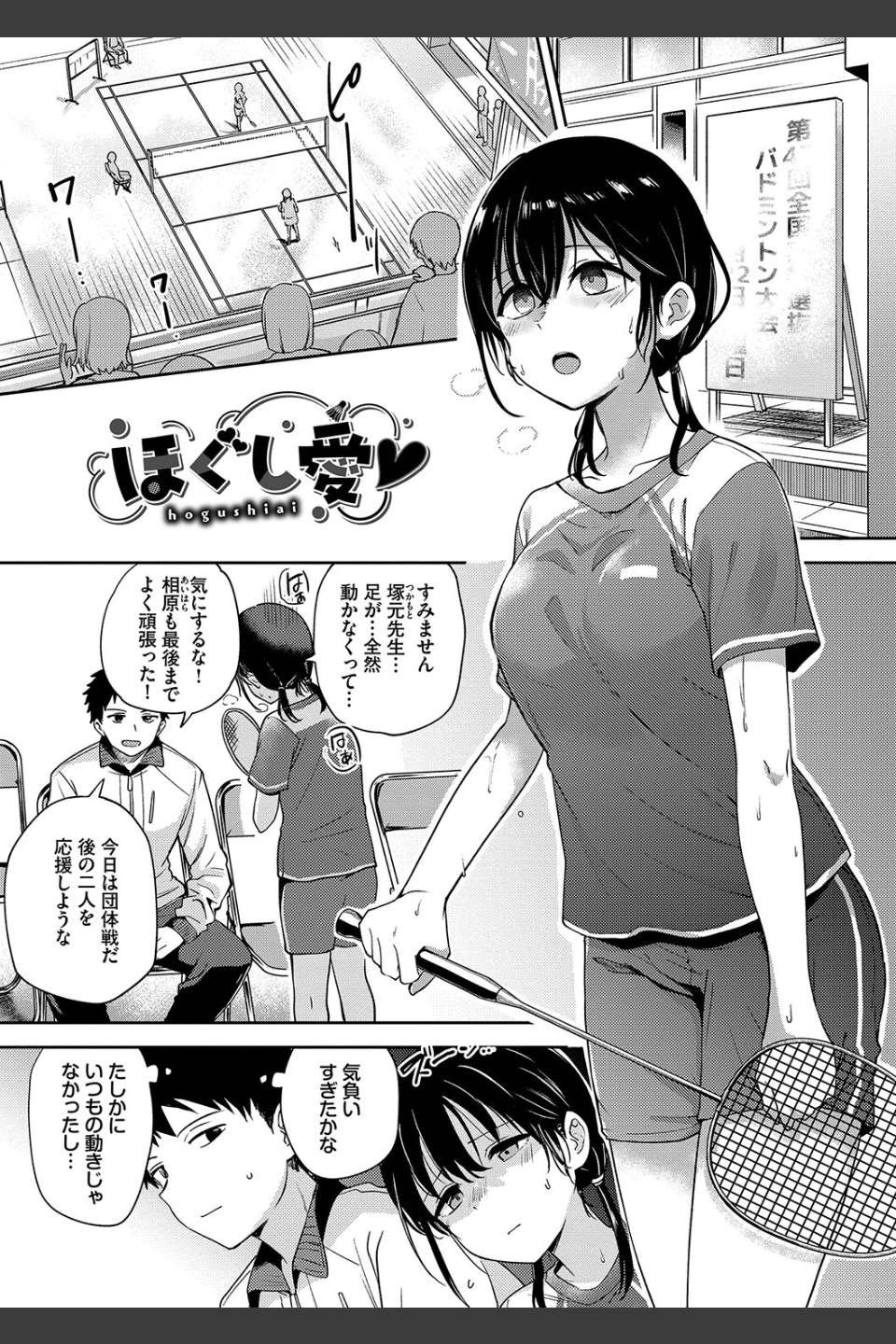 しーくれっとたいむ【デジタル特装版】