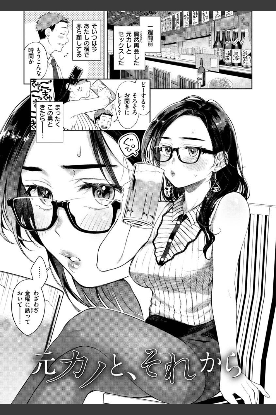 春の疼き