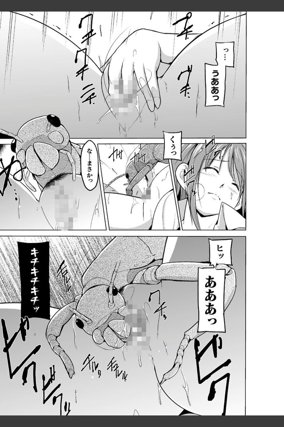虫遊戯