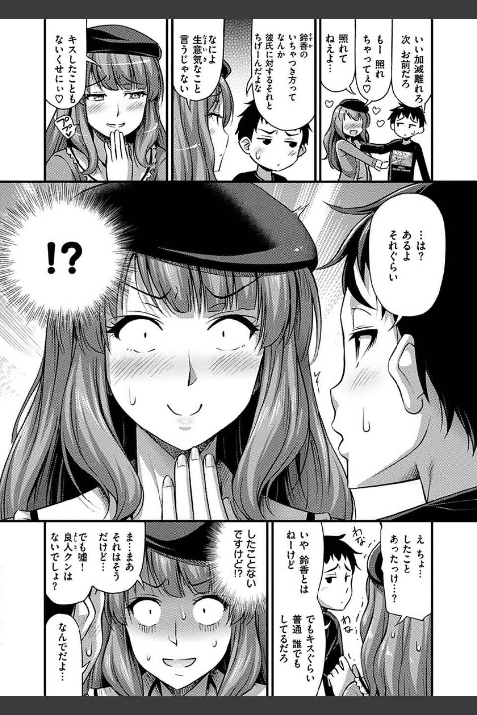 ひみつの甘やどり