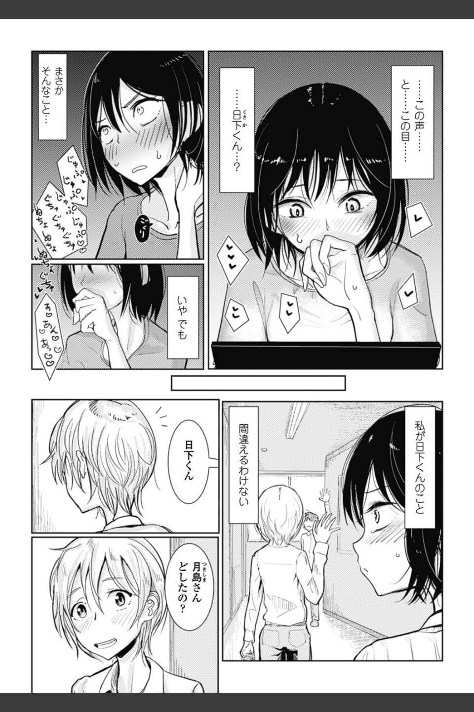 その指先でころがして