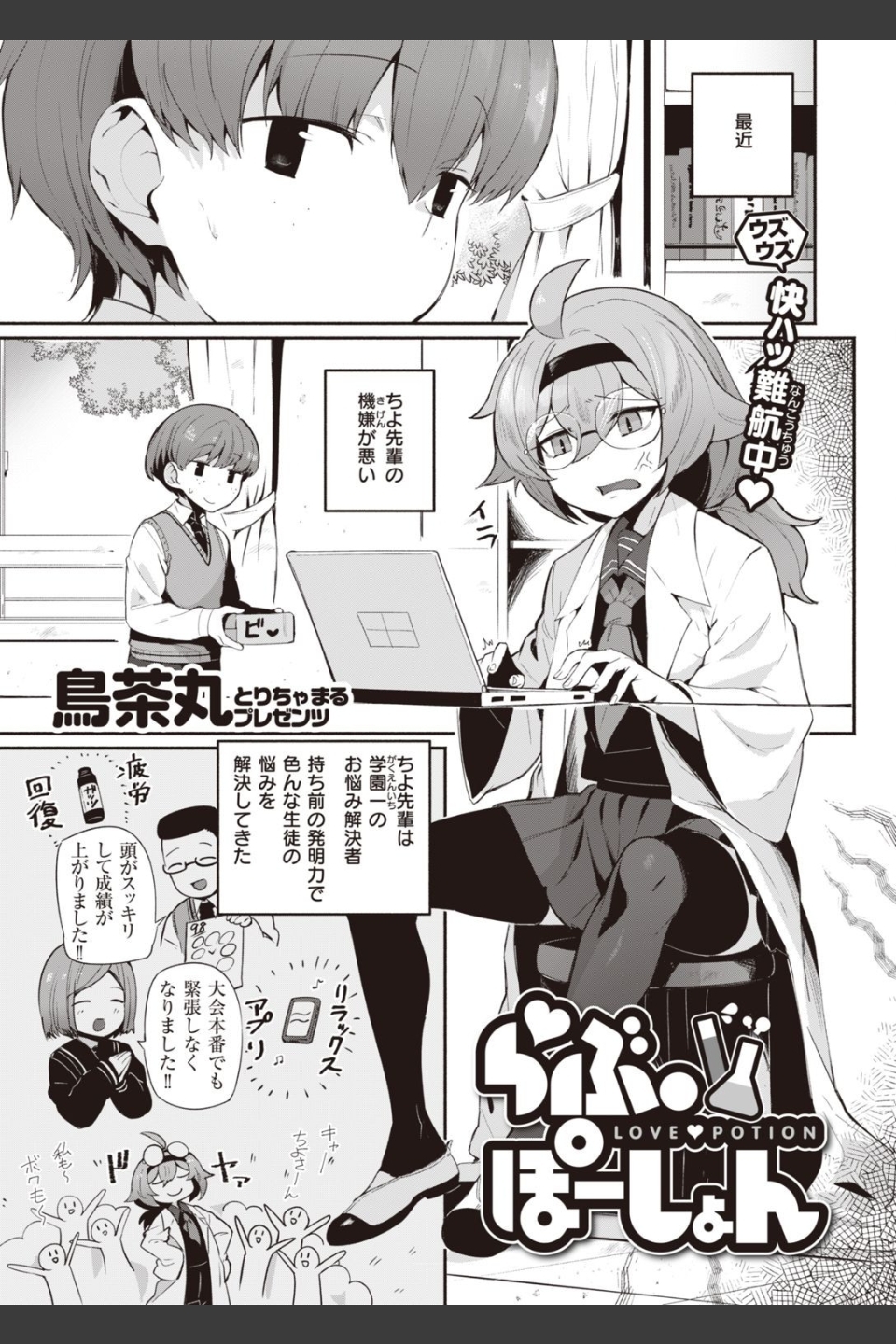 COMIC快楽天 2022年02月号