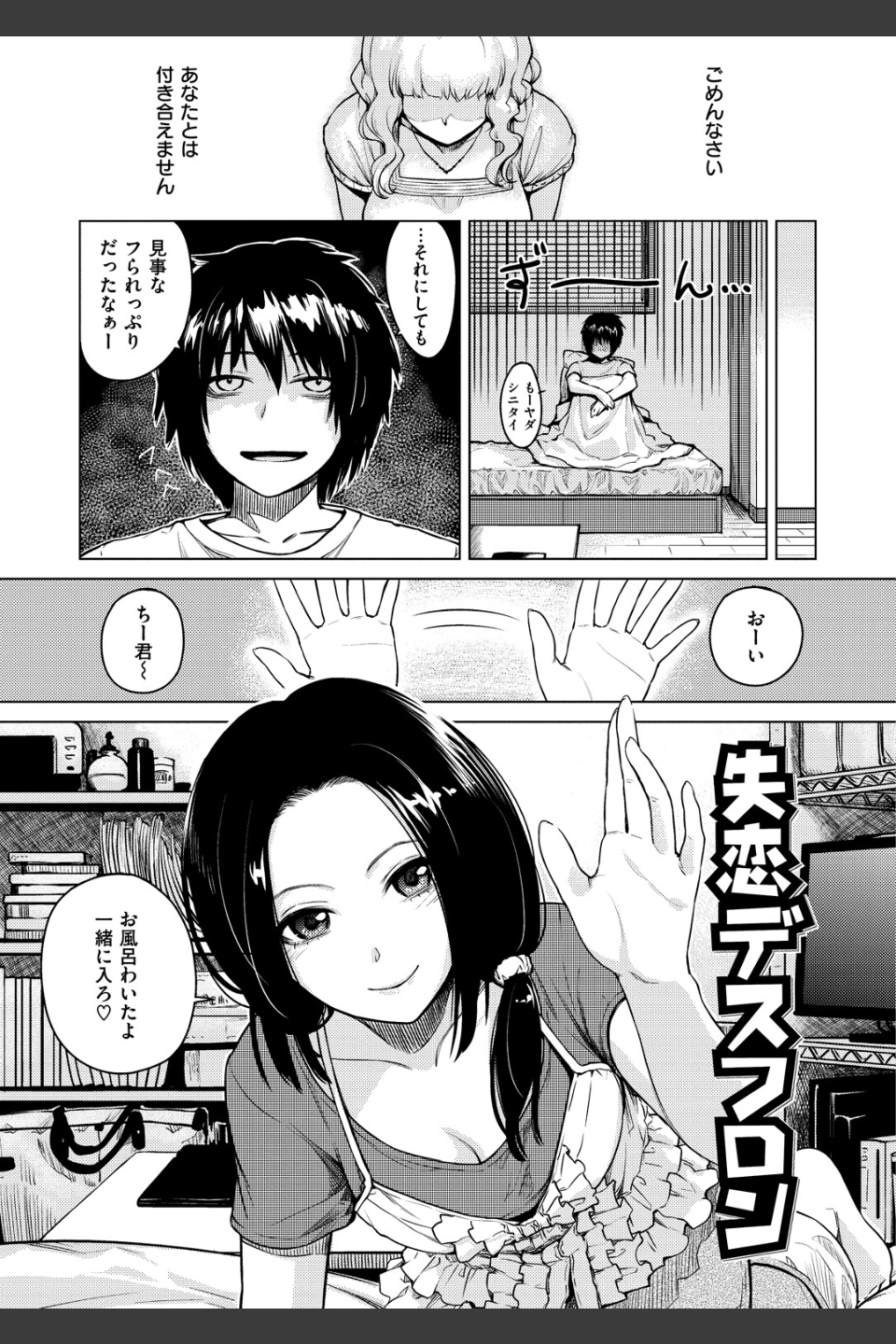 おんなのこのおうちえっち