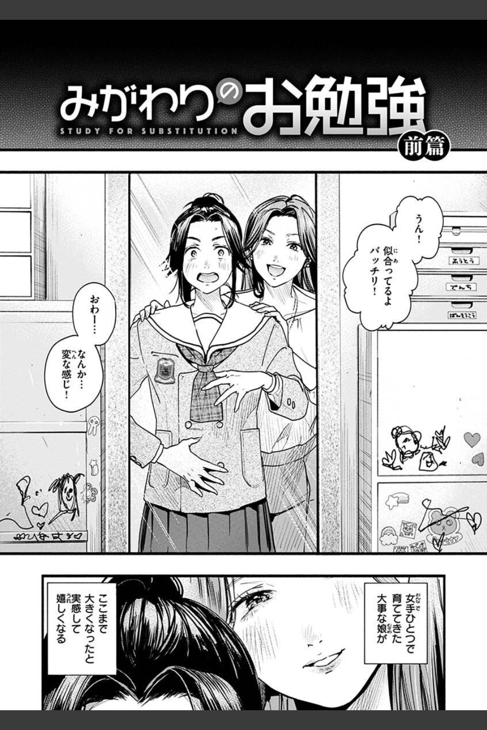 アオハルコンプレックス【デジタル特装版】