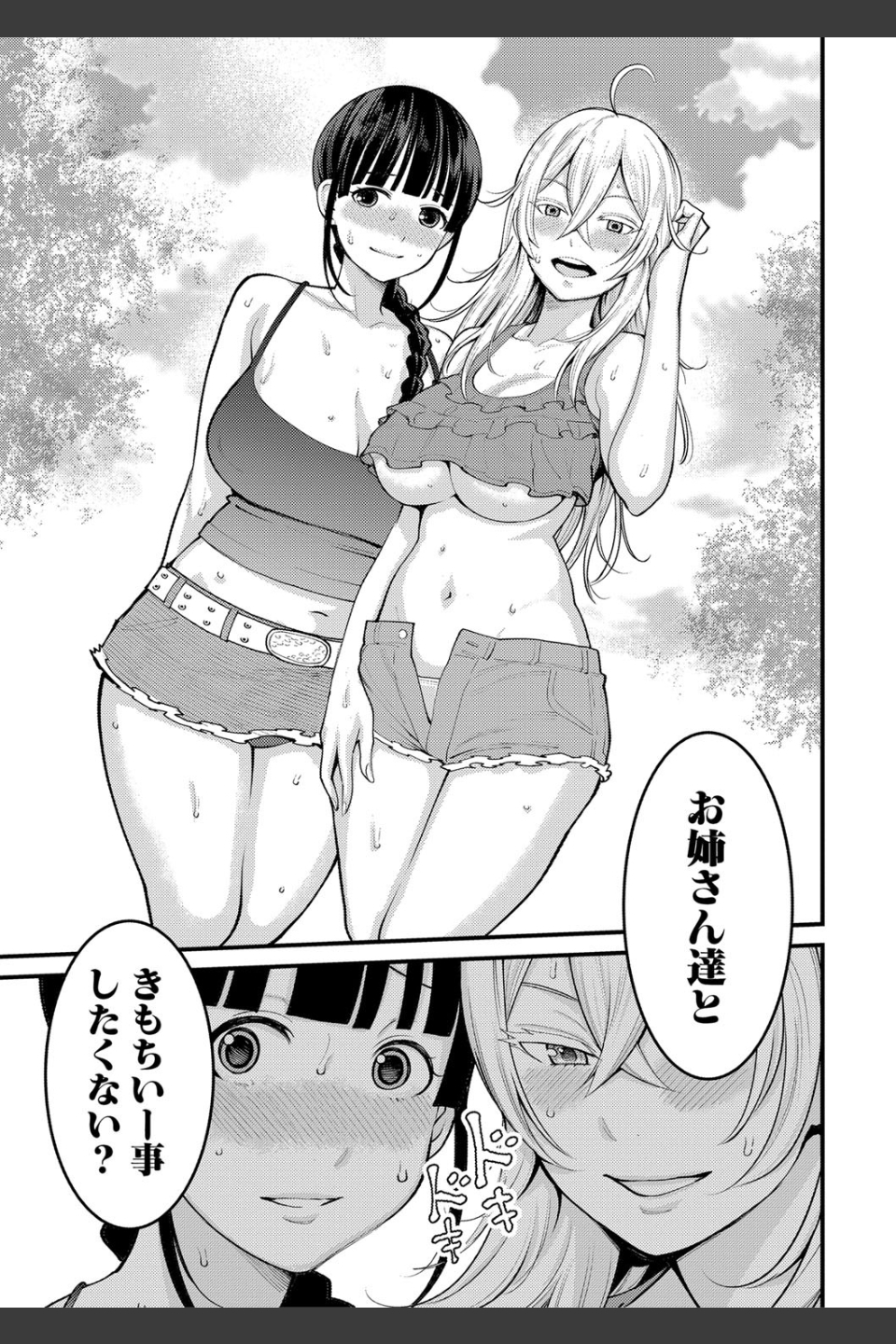 超おね×パコパコパコ