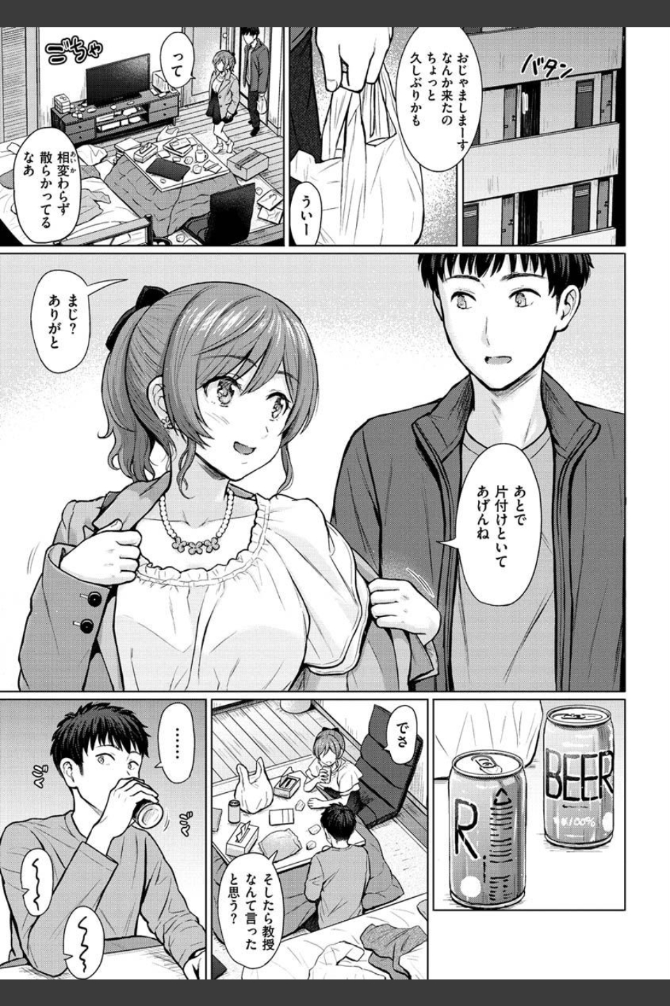 イタズラトーク