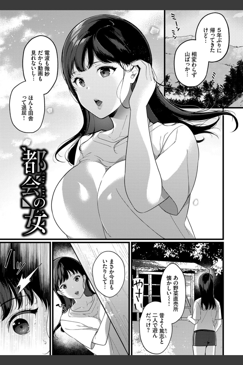 求愛プラン 【FANZA限定】【デジタル特装版】