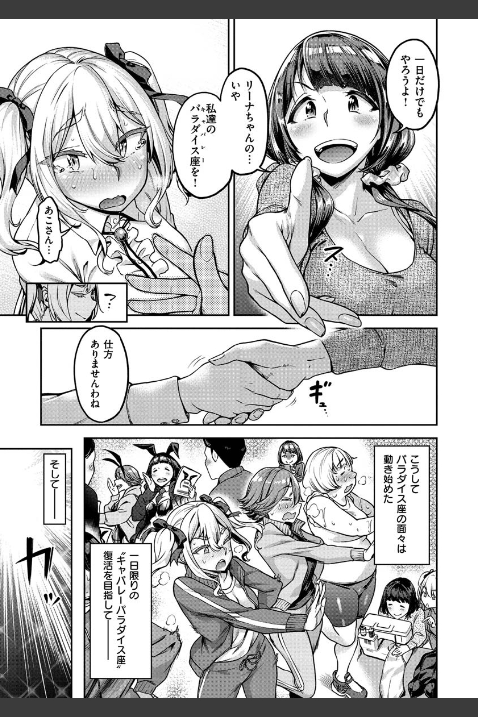 穴あきガール！！！【デジタル特装版】