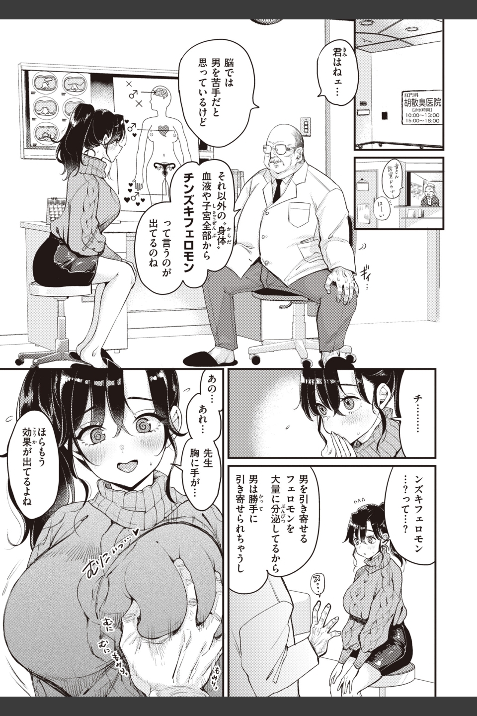 撫子さんはNo！って言えない【完全版】