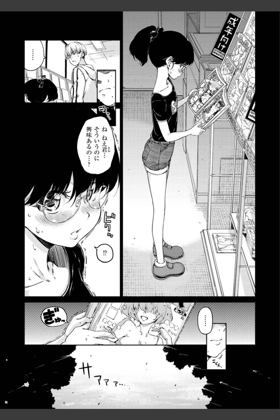 ショコラ
