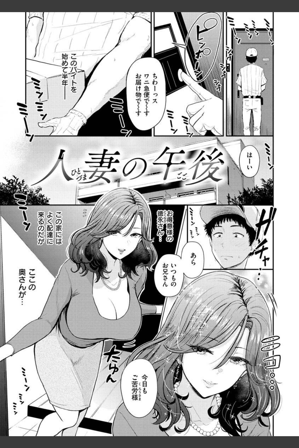 パイもり〜巨乳100％〜