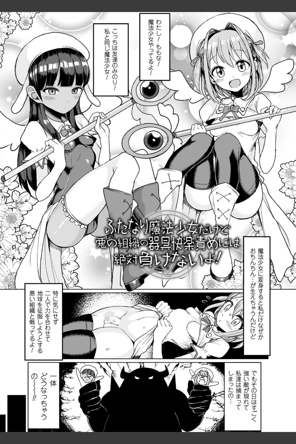 交尾はめちゃくちゃ気持ちいい