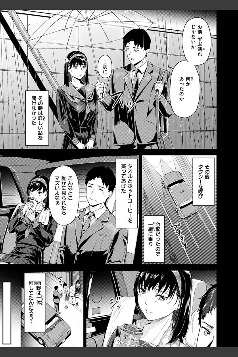 初イキ