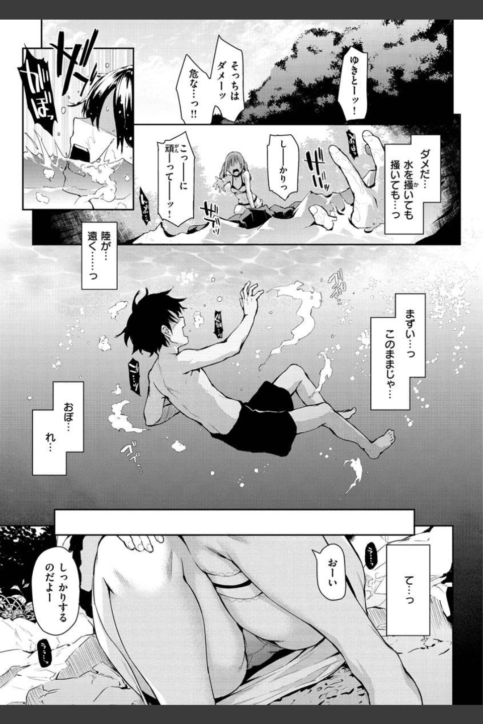 アザトメイキング【デジタルエディション】