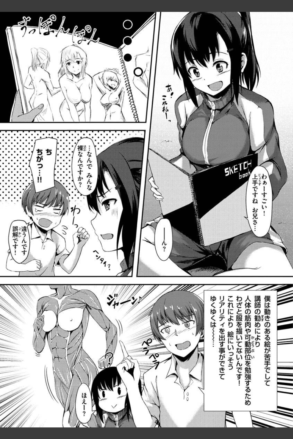 性春は君のナカ