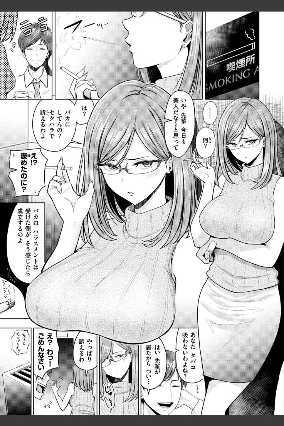 むちゃエロっ！