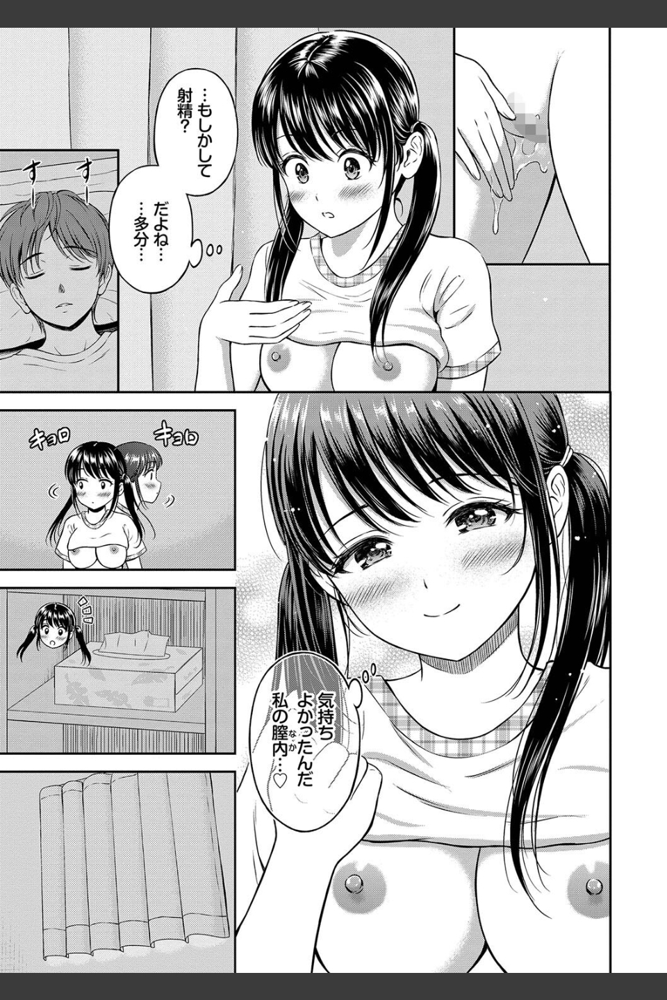 一途【デジタル特装版】