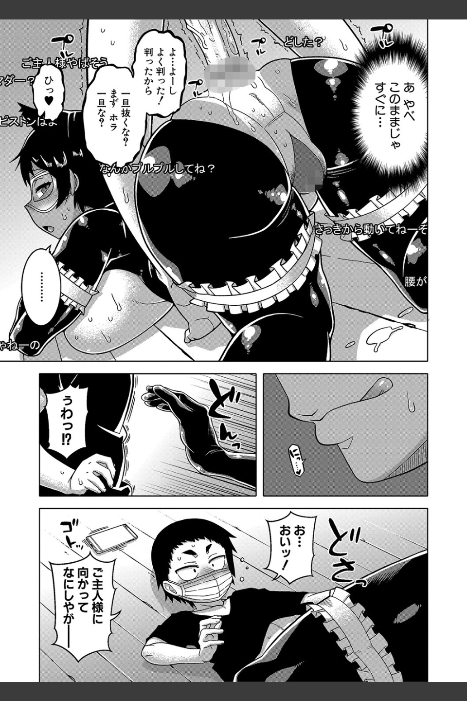 ちょっと美人で胸がデカくてエロいだけのバカ姉ぇ【1話立ち読み付き】