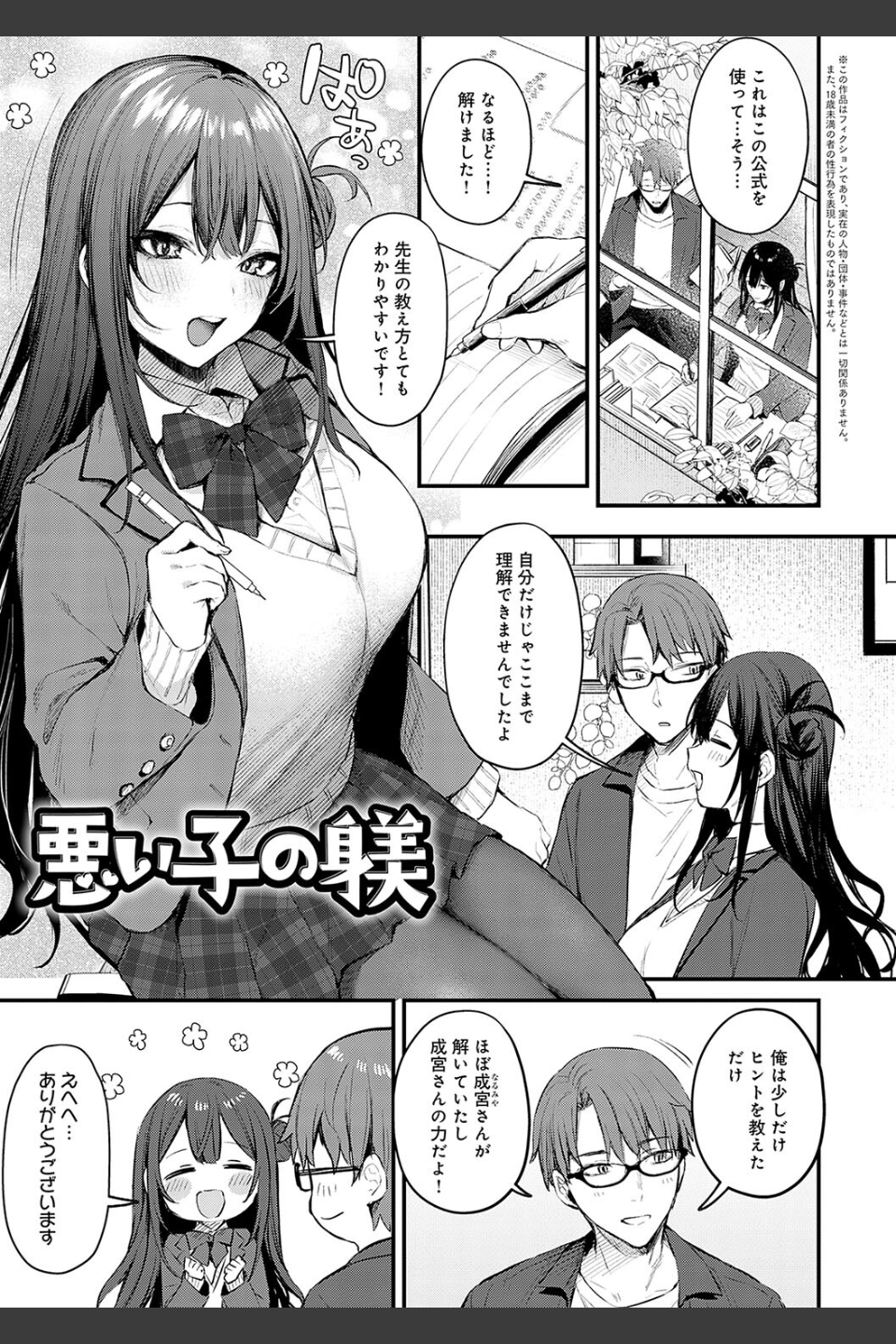 もう一度、してみたい。【デジタル特装版】