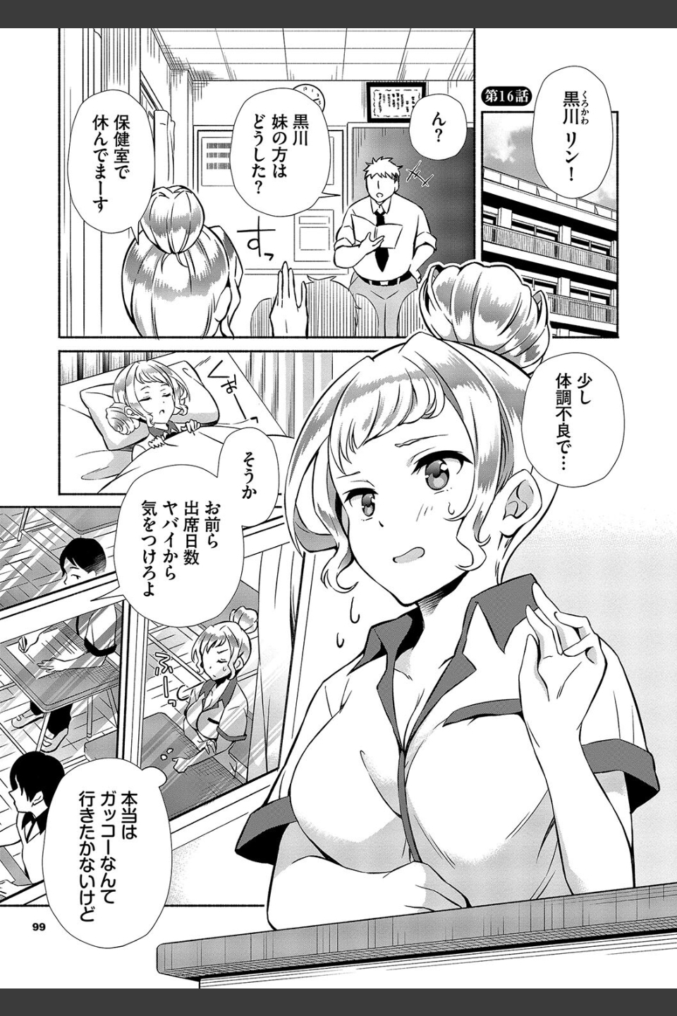 陰キャハーレム〜魔道具を使ってシェアハウスでハーレムをつくってみた話〜【デジタル特装版】
