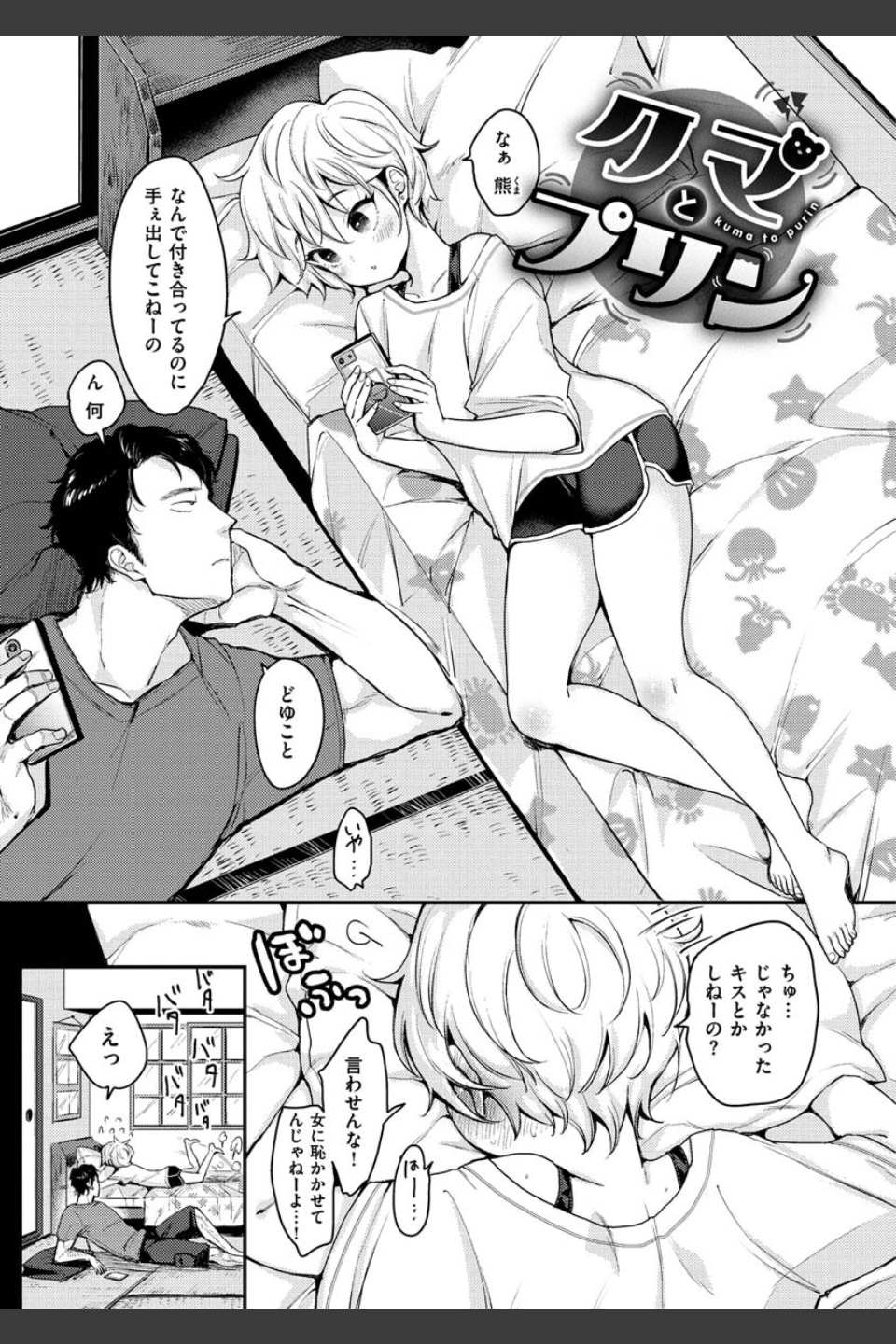 断れない系