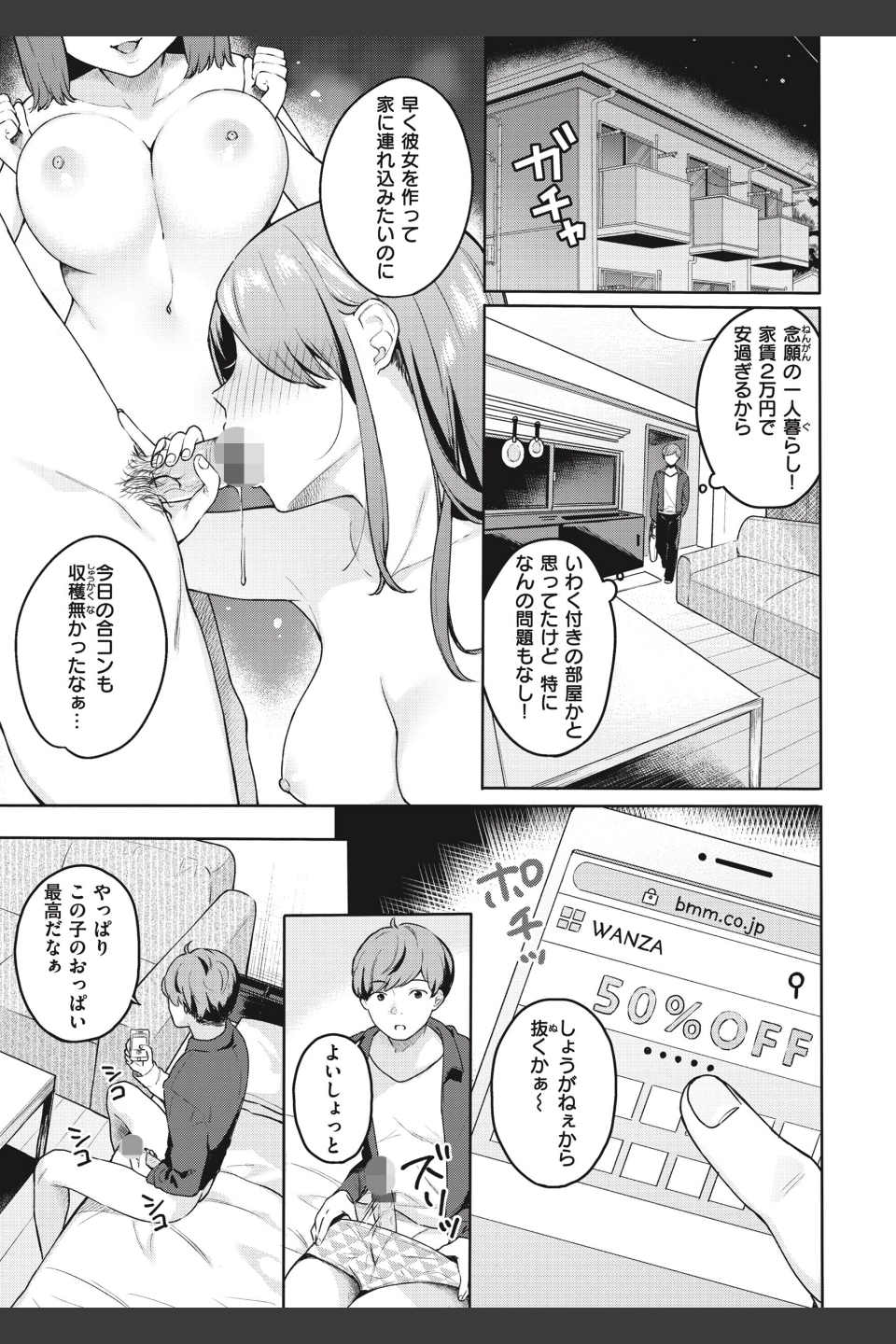 あおのままで