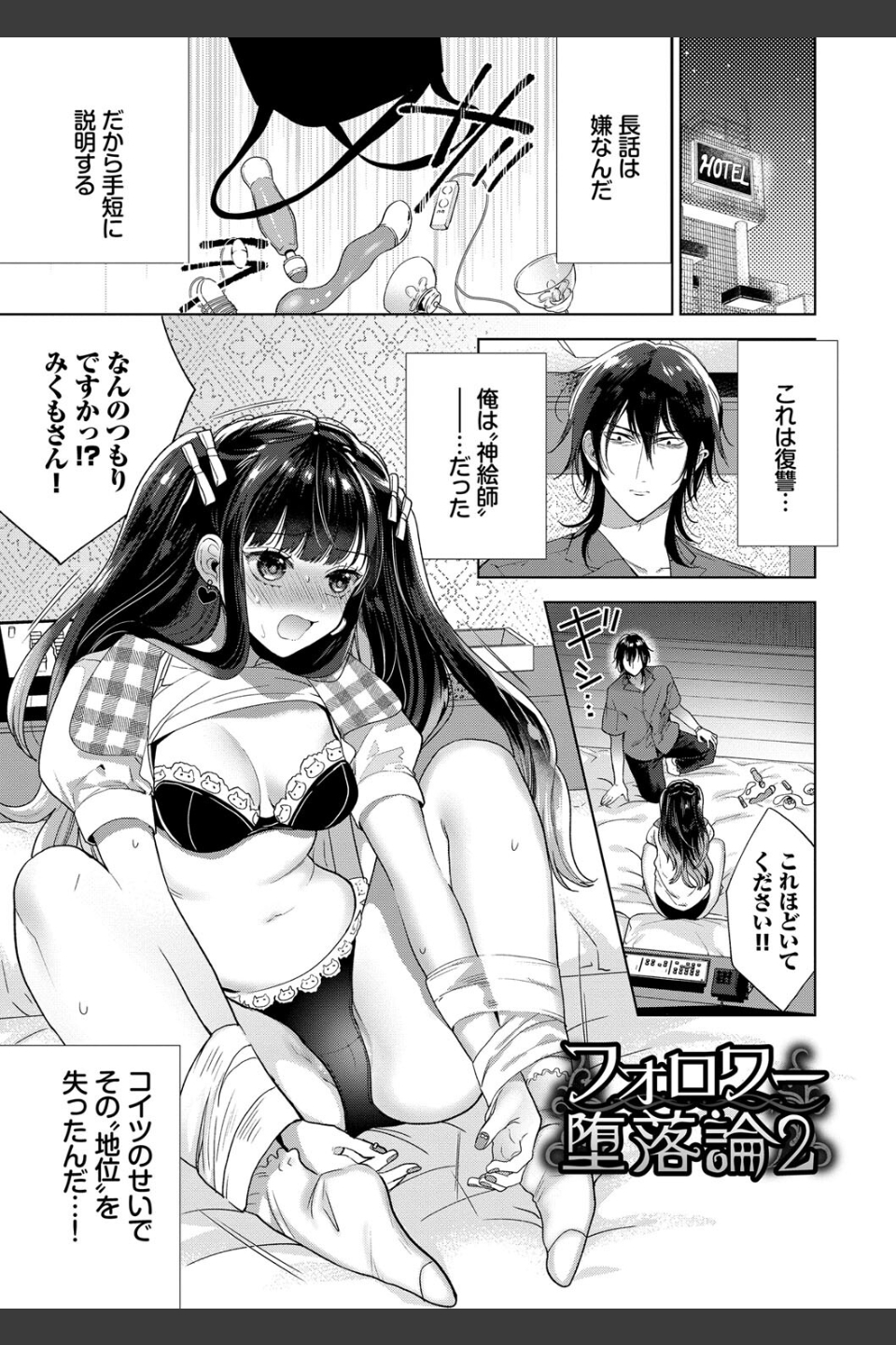 棘-とげ- 【FANZA限定】【デジタル特装版】