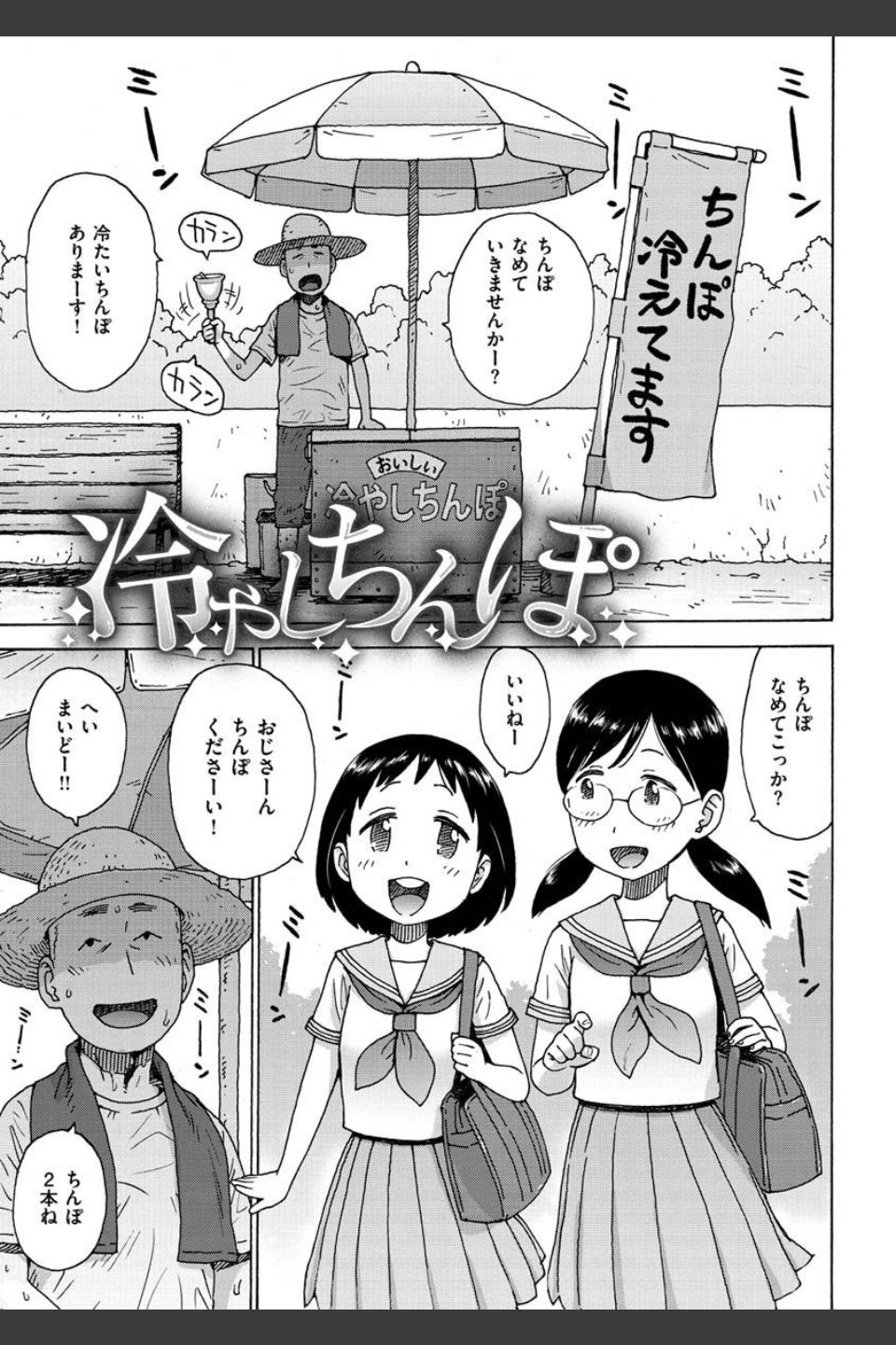 裸空間の世界とか