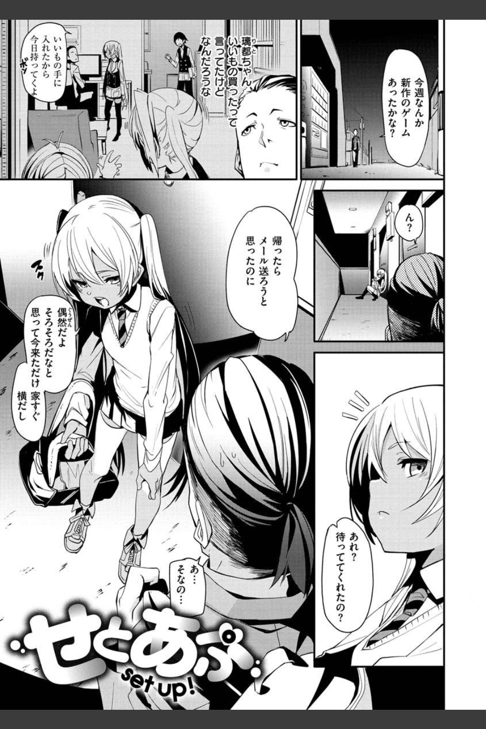 うぇっとすぽっと