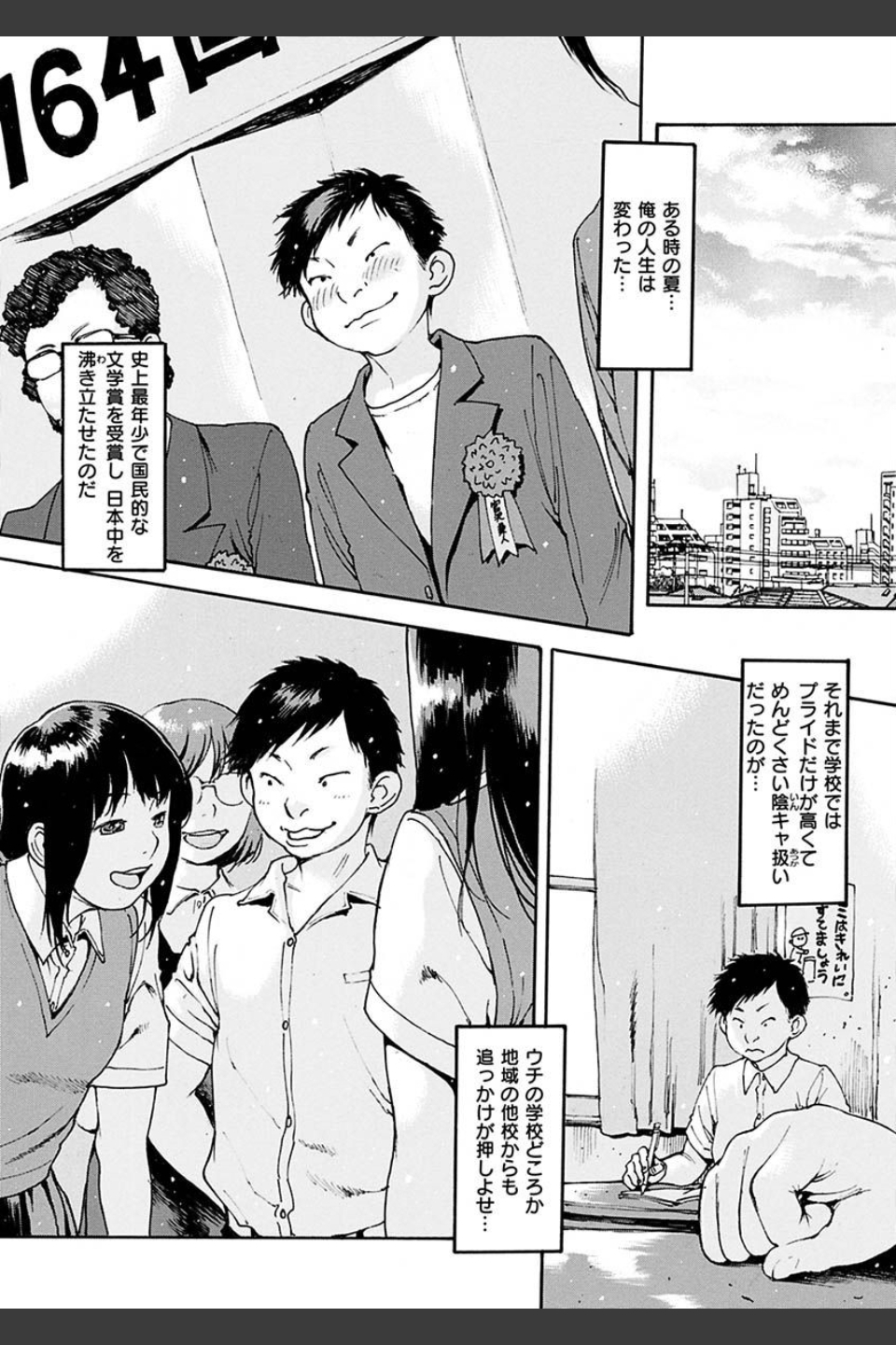 どこかの部屋で 【FANZA限定】【デジタル特装版】