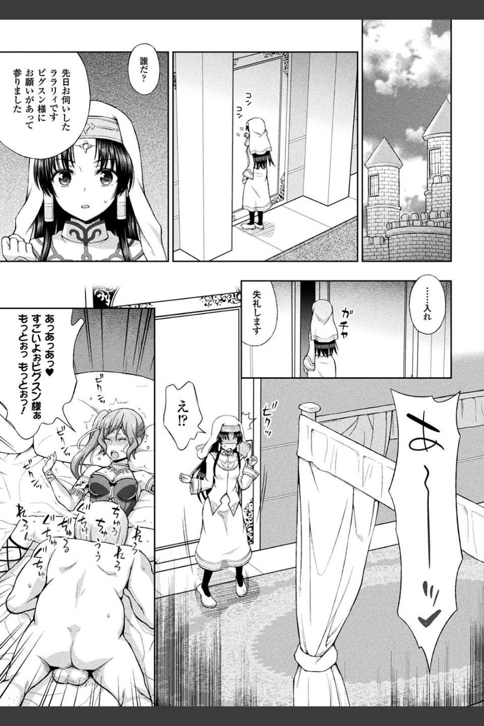 聖女の献身