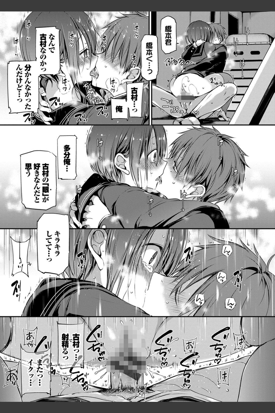 キミが、イイ。【FANZA限定版】