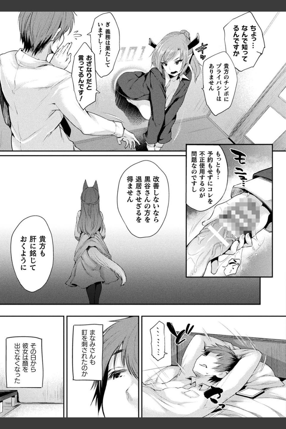 ハメこみ！─壁穴つき住居へようこそ─【キャラクター設定＆お蔵出し漫画つき電子書籍限定版】