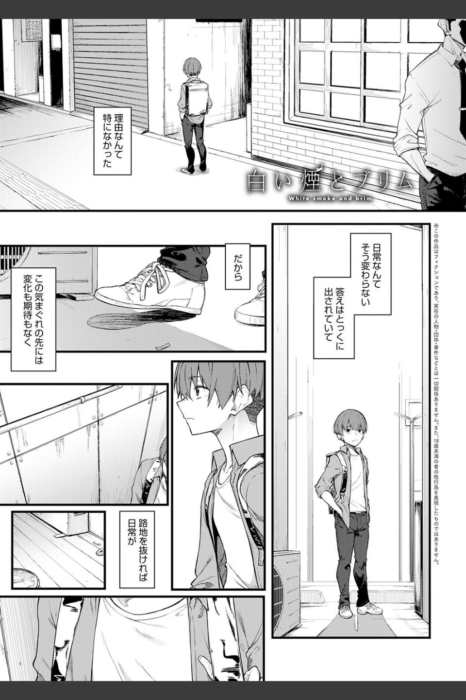淡く、濃い、恋。【デジタル特装版】