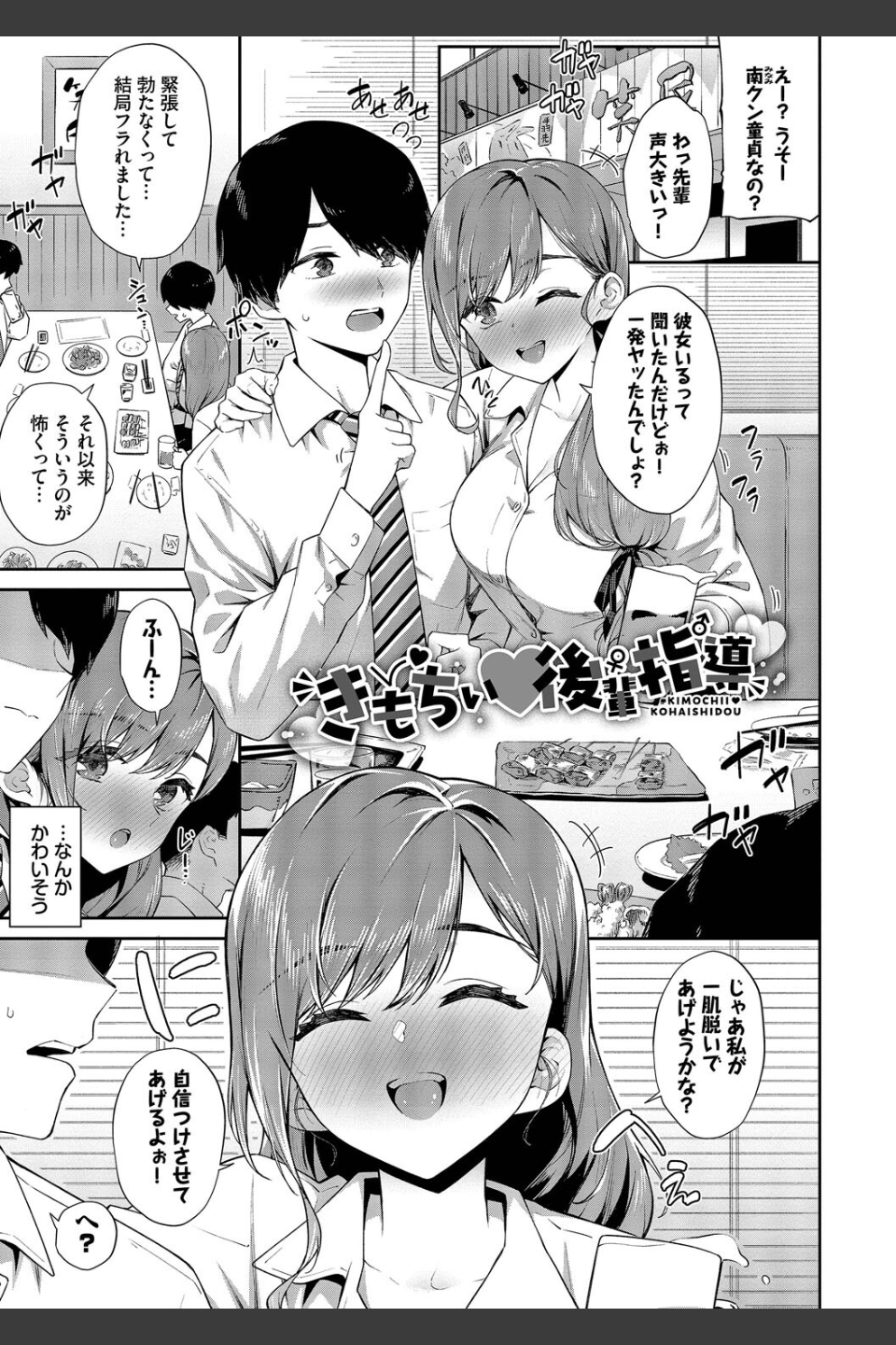 ご懐妊【デジタル特装版】