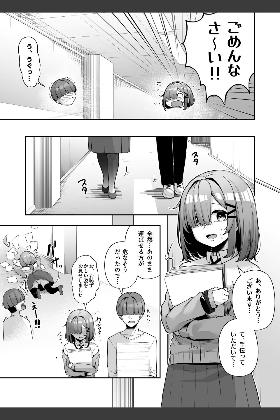 お姉さんとシよ？〜えちんぽカードでやりたい放題〜
