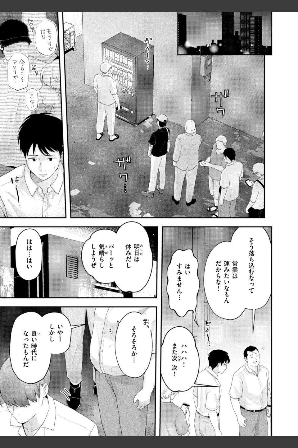 えろいろまん