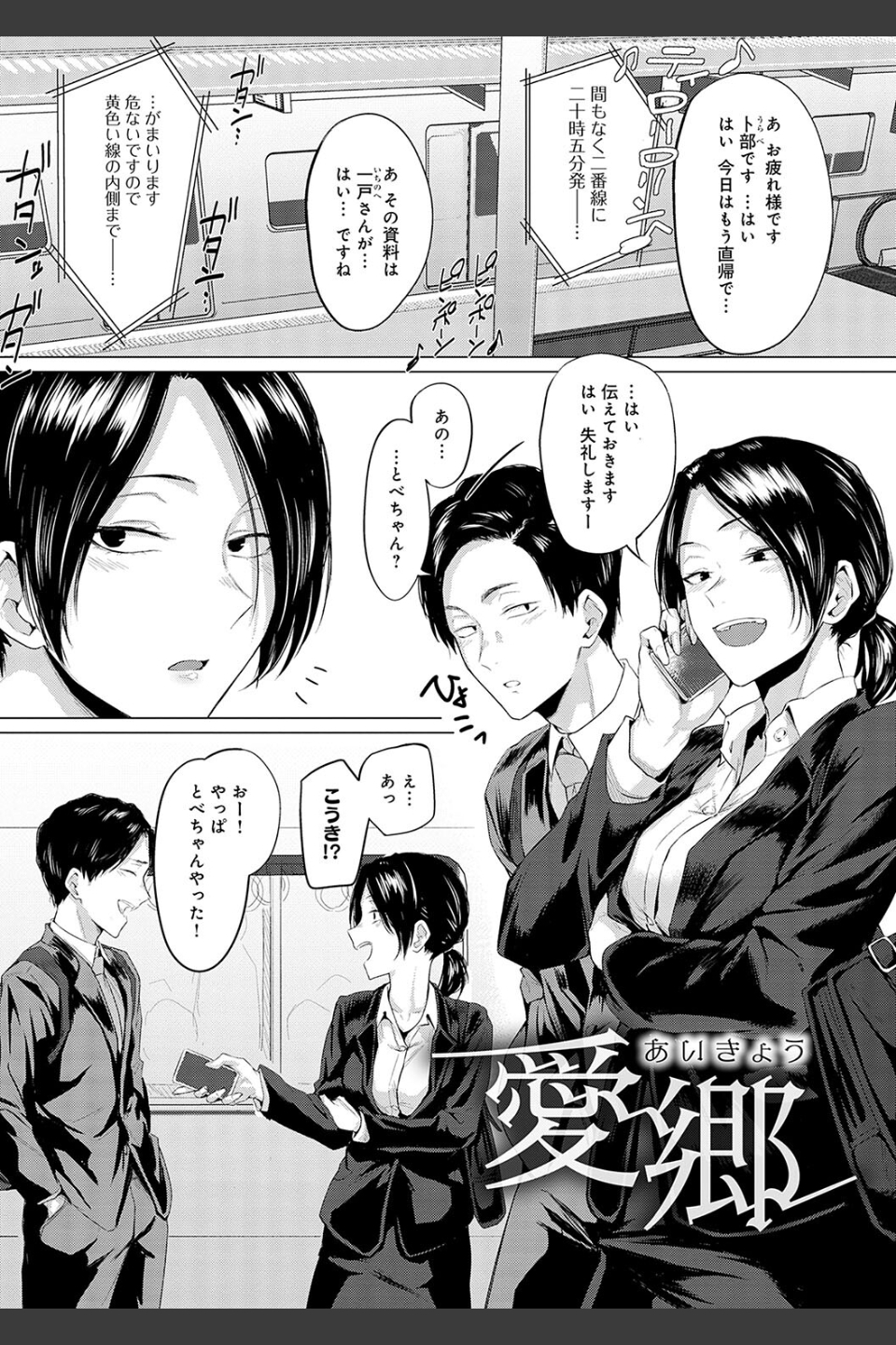 潤情【デジタル特装版】