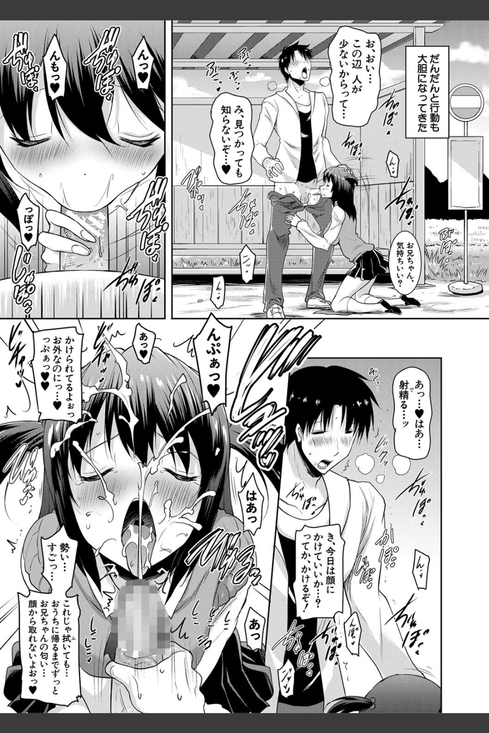 巨乳母娘の舌と子宮に連続射精【フェラボイス特典付録/1話無料立ち読み】