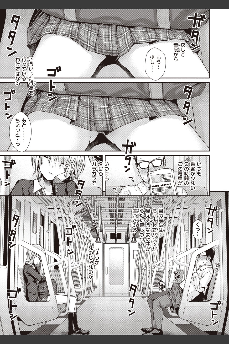 プロトタイプティーンズ