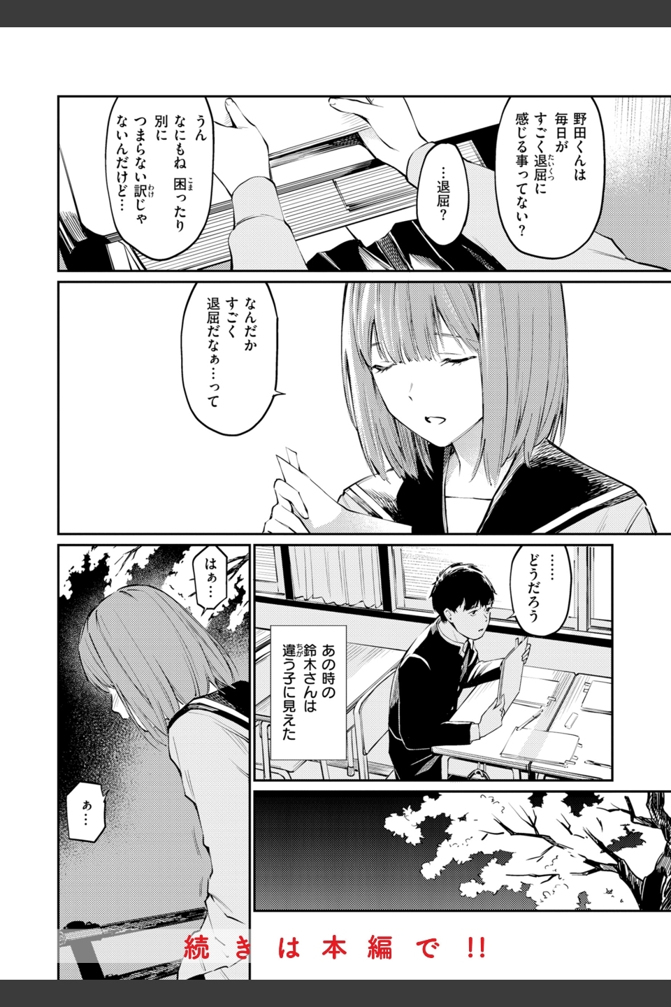 ないしょですよ。
