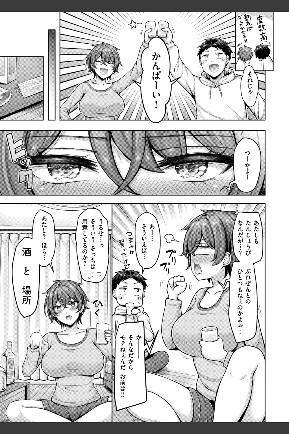 パイらびゅ！